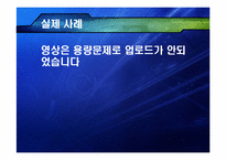 [현대사회] 교육을 통한 계급 재생산-16