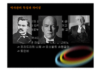 순환론적 역사관-5