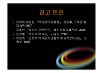 순환론적 역사관-19