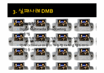 모바일 컨텐츠의 성공과 실패 -OZ 오즈, DMB-16