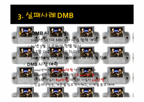 모바일 컨텐츠의 성공과 실패 -OZ 오즈, DMB-18