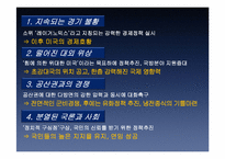 레이건 대통령 리더십-13