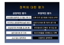 레이건 대통령 리더십-15