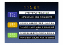 레이건 대통령 리더십-20