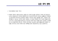 `행정중심복합도시` 세종시로 인한 서울의 도시문제 해결-15