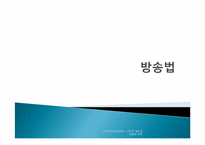 시민사회 -10가지 제도의 현황과 과제-3