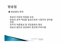 시민사회 -10가지 제도의 현황과 과제-4