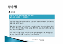 시민사회 -10가지 제도의 현황과 과제-8