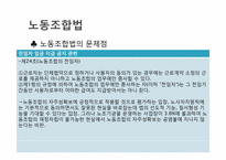 시민사회 -10가지 제도의 현황과 과제-12