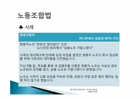 시민사회 -10가지 제도의 현황과 과제-13