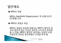 시민사회 -10가지 제도의 현황과 과제-15