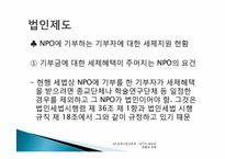시민사회 -10가지 제도의 현황과 과제-17