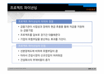 [조세법] 부동산가격안정과 시장원리-7