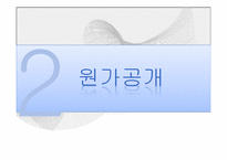 [조세법] 부동산가격안정과 시장원리-10
