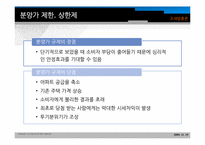 [조세법] 부동산가격안정과 시장원리-14