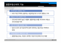 [조세법] 부동산가격안정과 시장원리-19