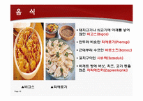 [유럽정치론] 폴란드 정치 경제-8