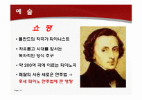 [유럽정치론] 폴란드 정치 경제-11