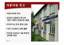 [유럽정치론] 폴란드 정치 경제-19