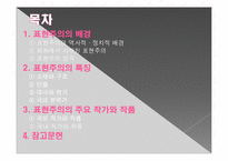 [드라마] 표현주의와 극-2