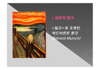 [드라마] 표현주의와 극-6