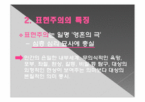 [드라마] 표현주의와 극-8