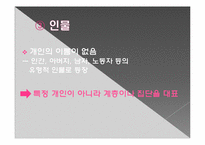 [드라마] 표현주의와 극-10