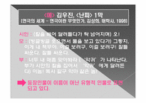 [드라마] 표현주의와 극-11