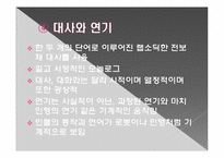 [드라마] 표현주의와 극-12