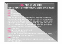 [드라마] 표현주의와 극-13