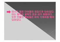 [드라마] 표현주의와 극-14