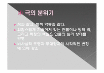 [드라마] 표현주의와 극-15