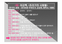 [드라마] 표현주의와 극-16