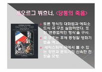 [드라마] 표현주의와 극-18