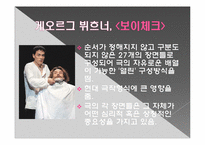 [드라마] 표현주의와 극-19