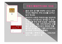 [드라마] 표현주의와 극-20
