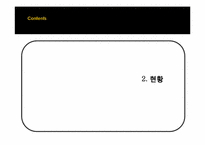 2009년 트렌드 레포트-5