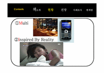 2009년 트렌드 레포트-8