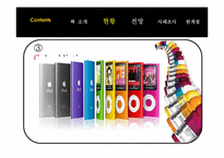 2009년 트렌드 레포트-9