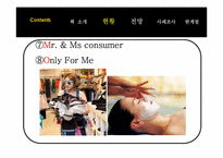 2009년 트렌드 레포트-11