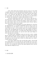 [중국경제론] 중국 노동시장의 개혁-3