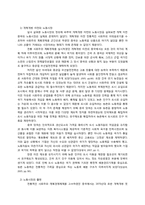 [중국경제론] 중국 노동시장의 개혁-4