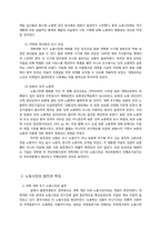 [중국경제론] 중국 노동시장의 개혁-5
