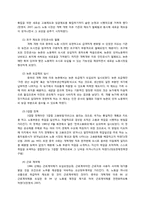 [중국경제론] 중국 노동시장의 개혁-6