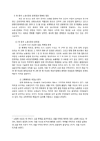 [중국경제론] 중국 노동시장의 개혁-12