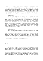 [중국경제론] 중국 노동시장의 개혁-14