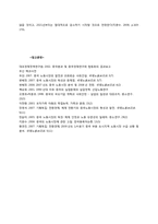 [중국경제론] 중국 노동시장의 개혁-16