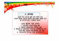 [사회복지정책론] 기초노령연금제도-9