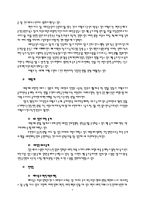 [사회복지실천론] 급진주의 모델-6