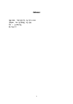 [사회복지실천론] 급진주의 모델-16